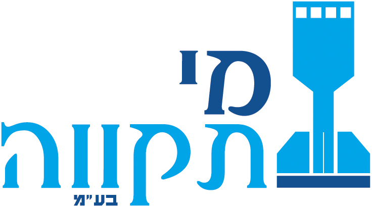 מי תקווה